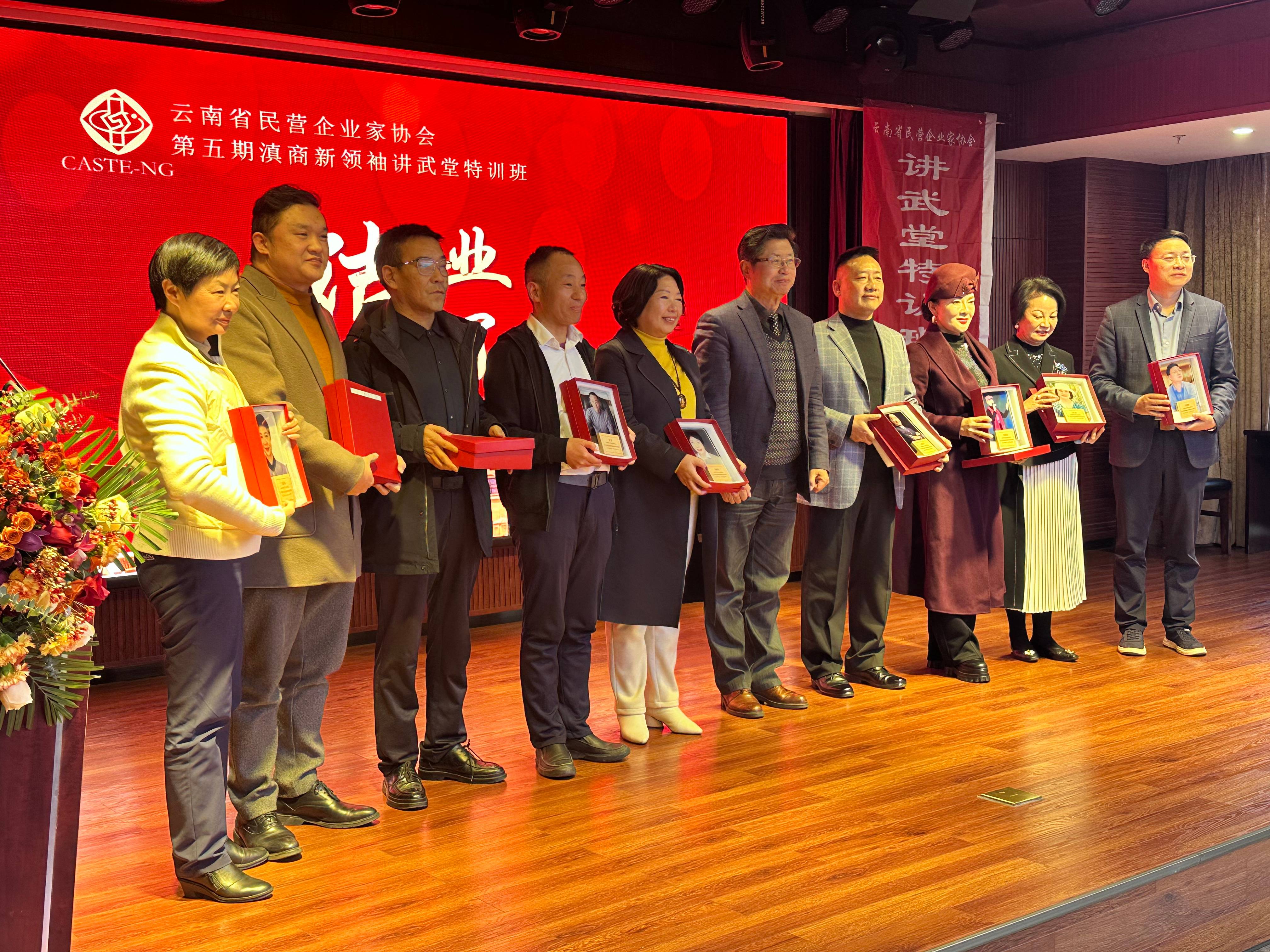 滇商新領(lǐng)袖講武堂第五期圓滿(mǎn)結(jié)業(yè)，引領(lǐng)商業(yè)新征程